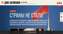 Desktop Screenshot of 1991.lenta.ru