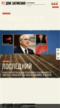 Mobile Screenshot of 1991.lenta.ru