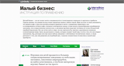 Desktop Screenshot of megafon.lenta.ru