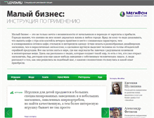 Tablet Screenshot of megafon.lenta.ru